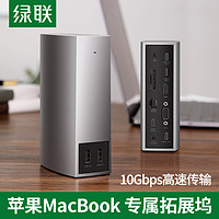 绿联 UGREEN Type-C扩展坞适用苹果电脑Macbook USB-C转HDMI/VGA转换器外置显卡 USB转千兆有线网卡