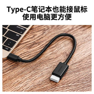 UGREEN 绿联 Type-C转接头USB2.0 OTG数据线 USB-C转换器 通用苹果MacBook平板iPadpro荣耀华为手机安卓接U盘