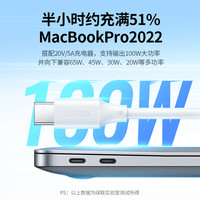 UGREEN 绿联 typec数据线双头快充线5a公对公pd100w全功能手机车载充电线ipad平板适用苹果电脑华为荣耀小米笔记本