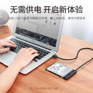UGREEN 绿联 USB3.0/Type-c转SATA转换器 笔记本电脑2.5英寸硬盘连接器数据转接线易驱线