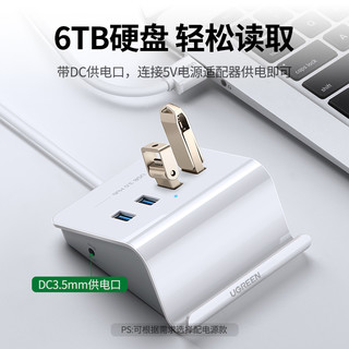 UGREEN 绿联 USB3.0分线器 高速拓展4口HUB集线器 电脑笔记本一拖四扩展器 无电源0.5米40439