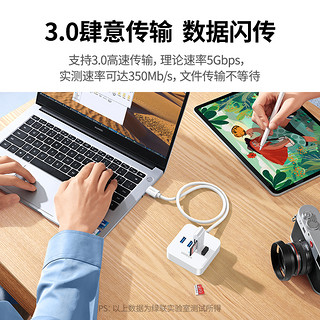 UGREEN 绿联 USB3.0分线器 延长线0.5米 30201