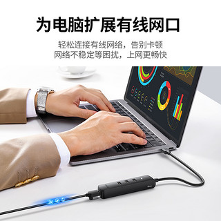 UGREEN 绿联 USB3.0分线器转网口 笔记本外置有线网卡网线转接头/分线器/切换器 适用苹果华为电脑HUB集线器RJ45转换器