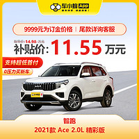 KIA 东风悦达·起亚 起亚智跑 2021款 Ace 2.0L 精彩版 自动 车小蜂汽车新车订金