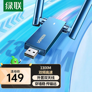 USB无线网卡免驱动双天线 台式电脑WiFi接收器 1300M双频5G