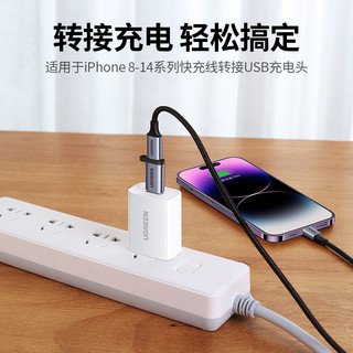 UGREEN 绿联 usb转typec转接头otg口快充适用华为苹果15数据线iPhone耳机手机转换器电脑充电宝