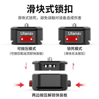 ulanzi 优篮子 CLAW锐爪阿卡快装板套装快拆快装底座稳定器微单相机运动相机通用摄影支架配件（单上盖）