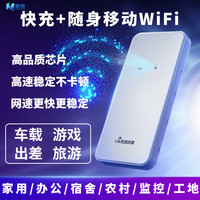 随身无线wifi移动全国通用4g高速流量上网卡笔记本电脑路由器三网通智能免插卡网络热点便携式无限上网宝宽带