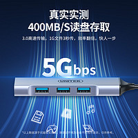 UNITEK 优越者 usb3.0扩展器带供电多接口TypeC分线器hub集线器手机平板笔记本电脑通用外接转接插头一拖四