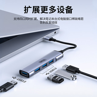 UNITEK 优越者 usb3.0扩展器带供电多接口TypeC分线器hub集线器手机平板笔记本电脑通用外接转接插头一拖四