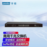 宇视（UNV）企业级商用千兆交换机（16 百兆电+1 千兆电+1 千兆 Combo）端口流量控制 支持buffer优化