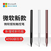 uogic 悟己 微软新品Surface go触控笔Pen pro3/4/pro5/6 /laptop/book手写笔