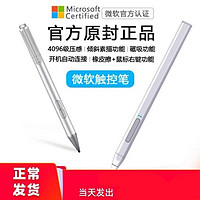 uogic 悟己 微软Surface go触控笔pro7/6/5/4触屏笔4096级压感book2手写笔pen