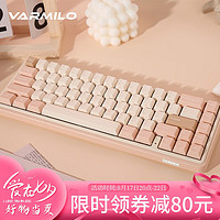 VARMILO 阿米洛 迷你洛系列minilo 静电容键盘 游戏键盘 办公键盘 便携键盘 姬秋丽67键有线热插拔 阿米洛臻红轴热插拔