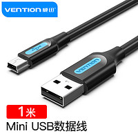 威迅（VENTION）USB2.0转Mini usb数据线 T型口平板移动硬盘数码相机摄像机充电连接线 1米 COMBF