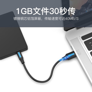 VENTION 威迅 USB2.0转Mini usb数据线 T型口平板移动硬盘数码相机摄像机充电连接线 3米 COMBI