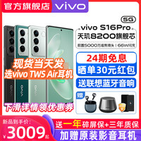  vivo 5G全网通 手机
