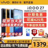 vivo 闪充 手机