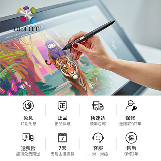 wacom 和冠 数位屏新帝DTK2260手绘屏新帝21.5英寸液晶数位屏绘画屏板绘