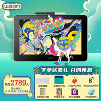 wacom 和冠 数位屏 手绘屏 数位板  Wacom one手绘板 电脑绘图板 电脑手写板 手写板 DTC133敦煌版