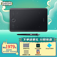 wacom 和冠 影拓Pro 数位板 手绘板 电脑网课手写板 绘画板 写字板 绘图板 PTH-460/K0 (小号)