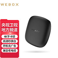 WeBox 泰捷盒子 60C盒子无线WIFI直播电视盒子网络机顶盒 用高清泰播捷放器 2G+16G