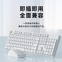 WEIKESI 唯科思 静音键盘鼠标套装有线电脑台式笔记本女生办公打字薄膜无线外接