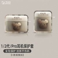 wenose 唯诺思 苹果系列airpods保护套无线蓝牙耳机套防滑创意新款防摔壳收纳盒暴力熊头 苹果AirPods 1/2代