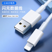 WOHAO适用于苹果14数据线iPhone11快充6S手机充电线8Plus加长2米7P手机闪充13短ipad充电线