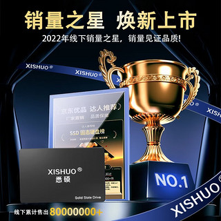 XISHUO 悉硕 SATA固态硬盘2.5英寸3.0接口SSD 512G