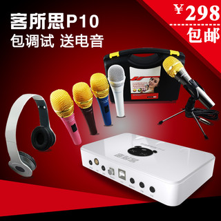 XOX 客所思 P10独立USB外置声卡套装电脑笔记本台式手机直播电容麦克风