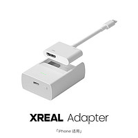 XREAL Nreal 适配器(iPhone适用)