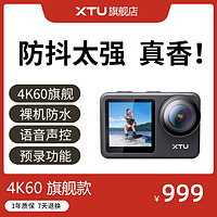 XTU 骁途 MaxPro运动相机4K60摩托车记录仪防抖骑行钓鱼胸前固定记录仪