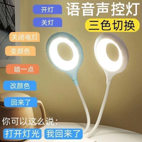 智能语音灯USB多色led迷你创意灯语音控制感应小夜灯卧室护眼台灯