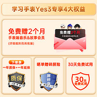 xun 小寻 电话手表Yes3 儿童电话手表