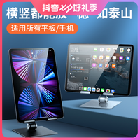 平板手机桌面支架 新款金属可折叠平板手机支架银色学习追剧实用