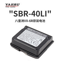 YAESU 八重洲 SBR-40LI 对讲机VX-6R 7R原装锂电池 替代FNB-80LI