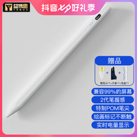 YEBOS 益博思 平板绘画笔 适用苹果iPad/小米联想手写笔通用兼容款