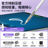 YEBOS 益博思 EBOS 益博思 ipad电容笔applepencil适用苹果apple pencil触控air5平板pro二代9手写笔10防误触一代平替ipencil触屏