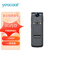 yescool 音士顿 录音笔 C6 8G 录音器会议学习听课采访随身DV高清商务会议学习网课专用