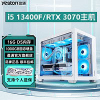 yeston 盈通 i5/12400F/12490F/13400F/3070电脑主机电竞光追游戏台式组装整机