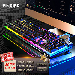银雕 游戏背光 机械键盘  黑色混光 RGB