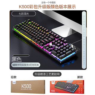 K500 USB外接键盘 全尺寸 黑色混光有线键盘