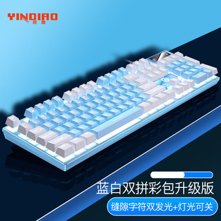  YINDIAO/银雕 游戏背光 机械键盘  单色背光 蓝白