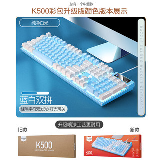  YINDIAO/银雕 游戏背光 机械键盘  单色背光 蓝白