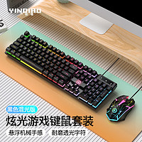 YINDIAO 银雕 KM500有线发光键盘鼠标 机械手感游戏电竞笔记本台式电脑外设 薄膜键鼠套装 黑色