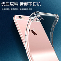 YINUO 以诺 苹果6手机壳透明