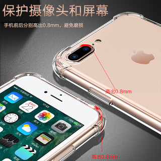 YINUO 以诺 苹果8Plus手机壳硅胶苹果7透明防摔保护套苹果8气囊iphone7plus软壳7P女男潮款8P全包八新款苹果7plus手机壳