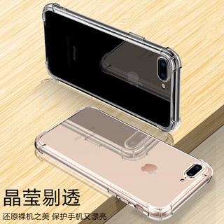 YINUO 以诺 苹果8Plus手机壳硅胶苹果7透明防摔保护套苹果8气囊iphone7plus软壳7P女男潮款8P全包八新款苹果7plus手机壳