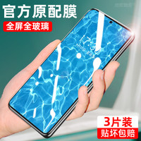 iqooneo5se钢化膜lqooneo5se手机vivoiqneo5es高清iq00noe屏保ipooneo爱酷V2157A透明viv0neo5色iqqoneo蓝光